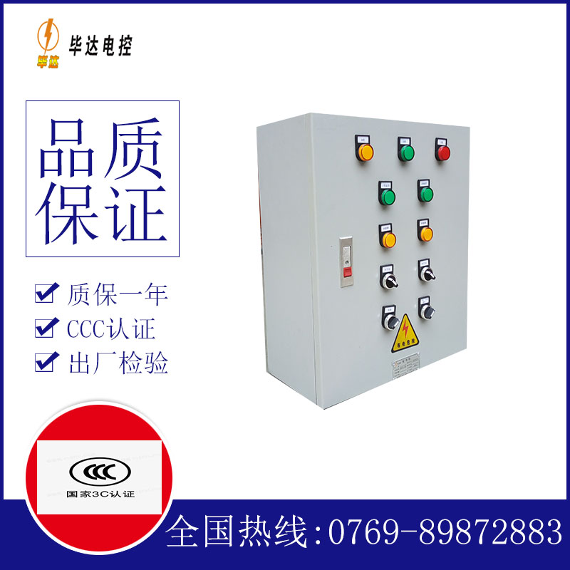 翰林镇一用一备控制箱